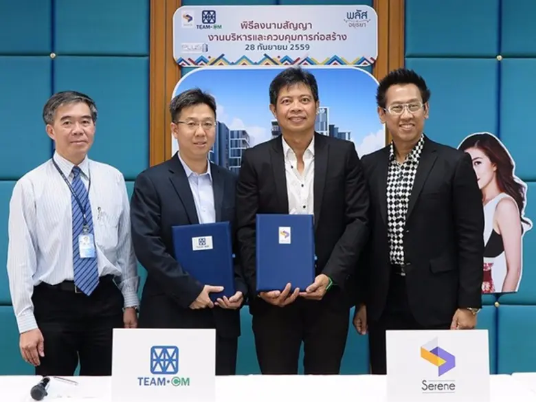 ทีมกรุ๊ป จัดให้มีพิธีลงนามในสัญญารับจ้างบ...