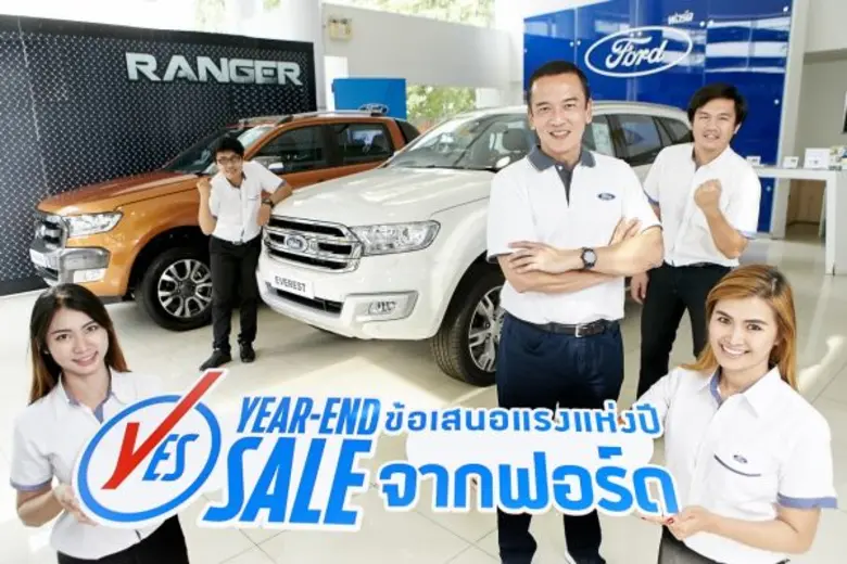 ฟอร์ด ประเทศไทย จัดข้อเสนอแรงแห่งปีเอาใจล...