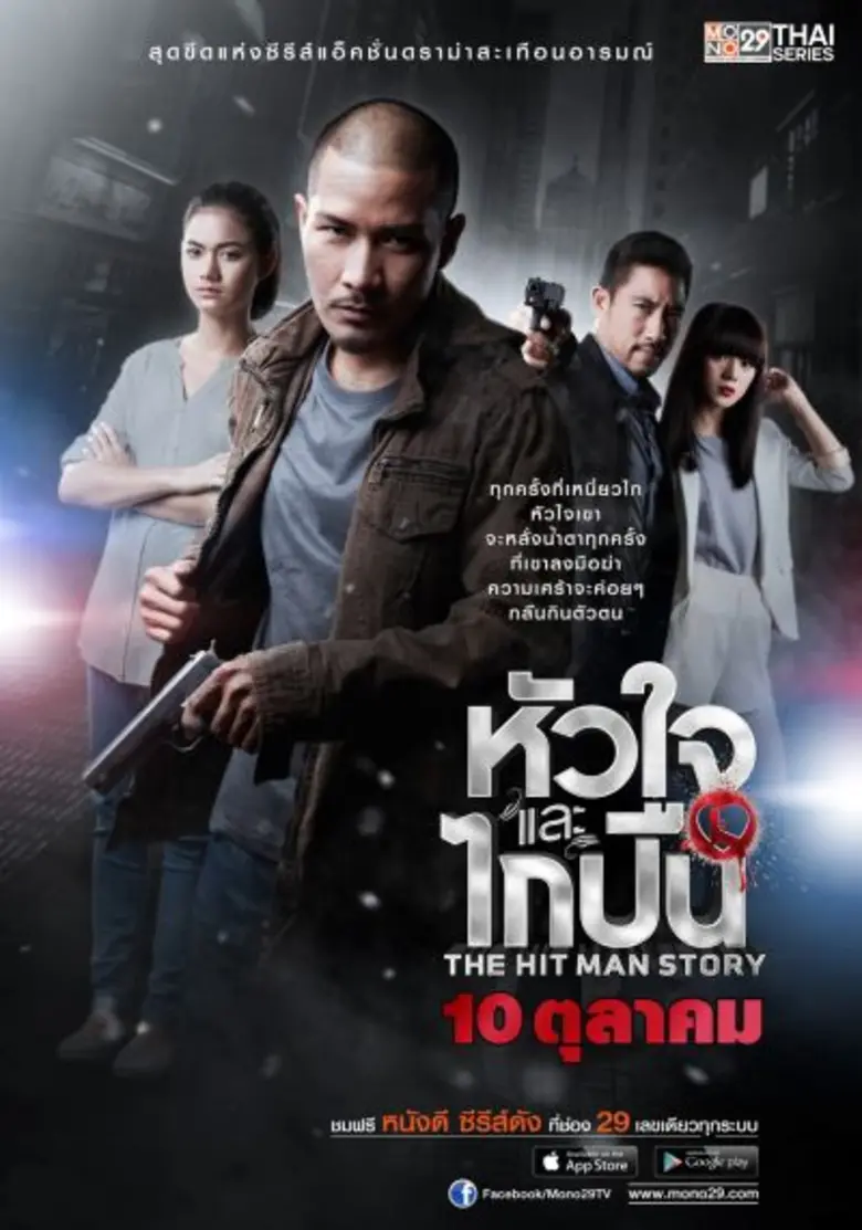 ส่งซีรีส์ไทยแนวแอ็คชั่น-ดราม่ามาให้ได้ชมก...