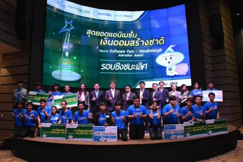 สำนักงานพัฒนาวิทยาศาสตร์และเทคโนโลยีแห่งช...