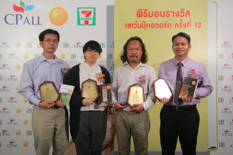 ซีพี ออลล์ ผู้บริหารเซเว่น อีเลฟเว่น จัดง...