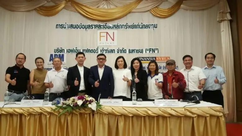 โรดโชว์ : นายปรีชา ส่งวัฒนา ประธานกรรมการ...