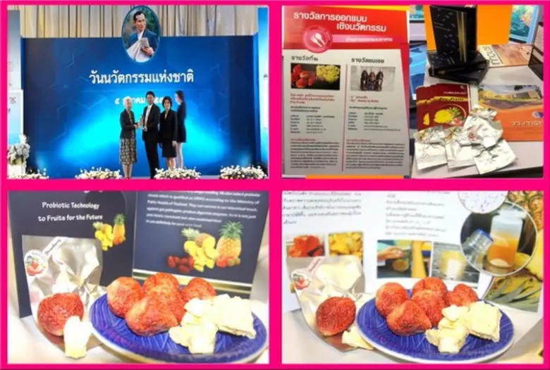 “Pro Fruit” ผลงานวิจัย วว. ได้รับรางวัลออกแบบเชิงนวัตกรรมอันดับ 2 ในงานวันนวัตกรรมแห่งชาติ