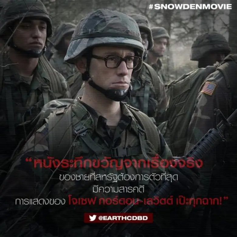 Movie Guide: เหล่านักวิจารณ์ คนดัง ต่างชื่นชมผู้กำกับ Snowden ที่กล้าตีแผ่อำนาจมืด