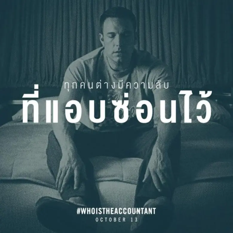 เผยคลิปพิเศษซับไทย (I Got Him) จากภาพยนตร...
