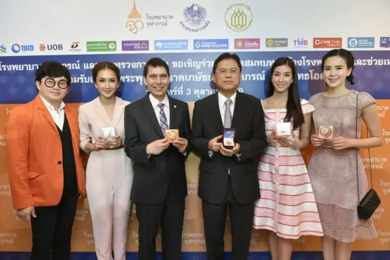 โรงพยาบาลจุฬาภรณ์ ร่วมกับกระทรวงการคลัง โ...