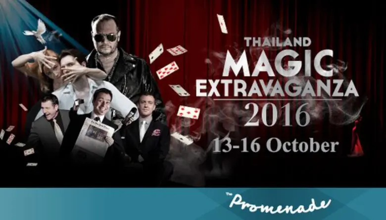 เดอะพรอมานาด ไลฟ์สไตล์ มอลล์ รามอินทรา โด...