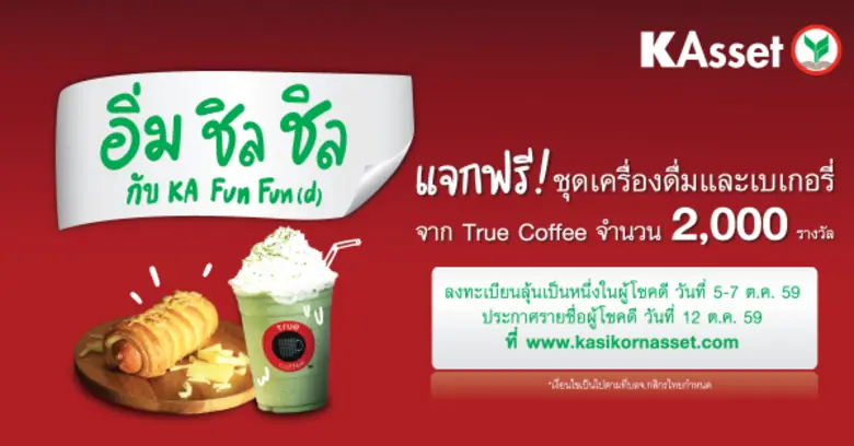 บริษัทหลักทรัพย์จัดการกองทุน กสิกรไทย จำก...