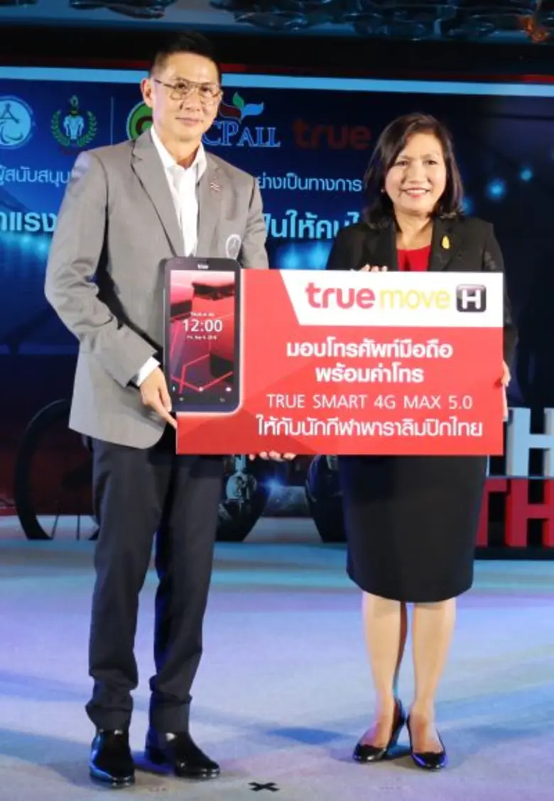 กลุ่มทรู โดย ดร.กันทิมา กุญชร ณ อยุธยา (ข...