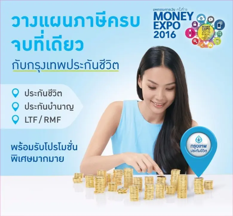 พบกับมหกรรมการเงินมันนี่ เอ็กซ์โป อุดรธาน...