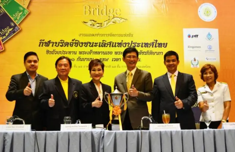 คุณหญิงชดช้อย โสภณพนิช (ที่3จากซ้าย) ประธ...