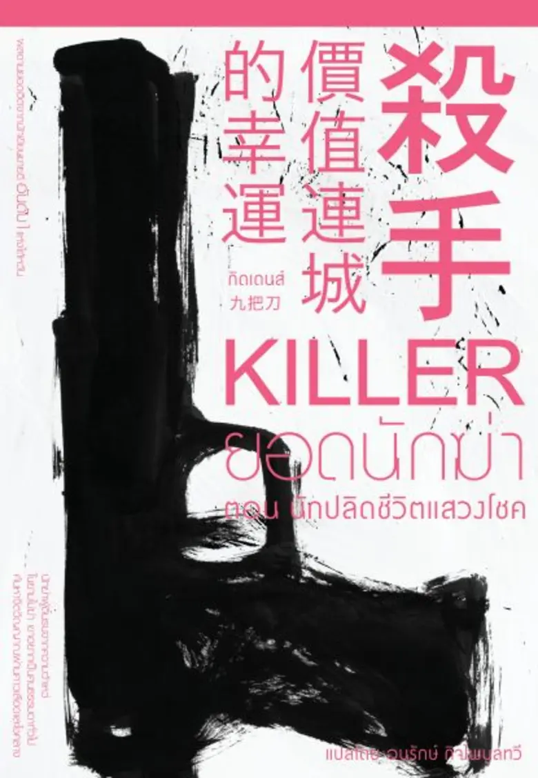 "Maxx Publishing" (แม็กซ์ พับลิชชิ่ง) ในเ...