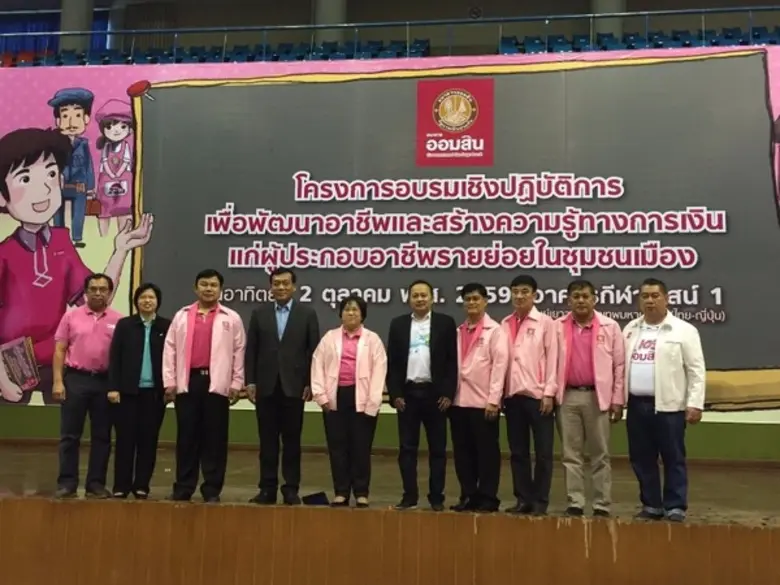 เมื่อวันที่ 2 ตุลาคม 2559 กองทุนการออมแห่...