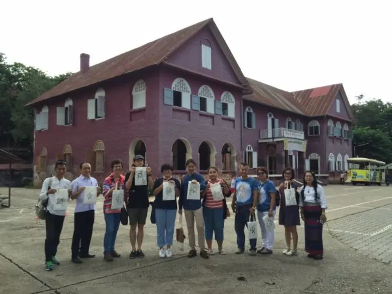 สำนักงานพื้นที่พิเศษเมืองเก่าน่าน องค์การ...