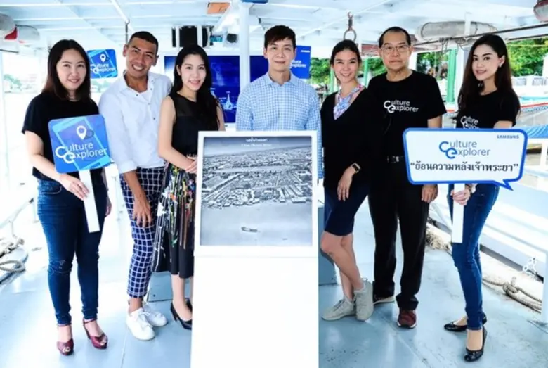 ซัมซุงแนะนำแอพพลิเคชัน "คัลเจอร์ เอ็กซ์พล...