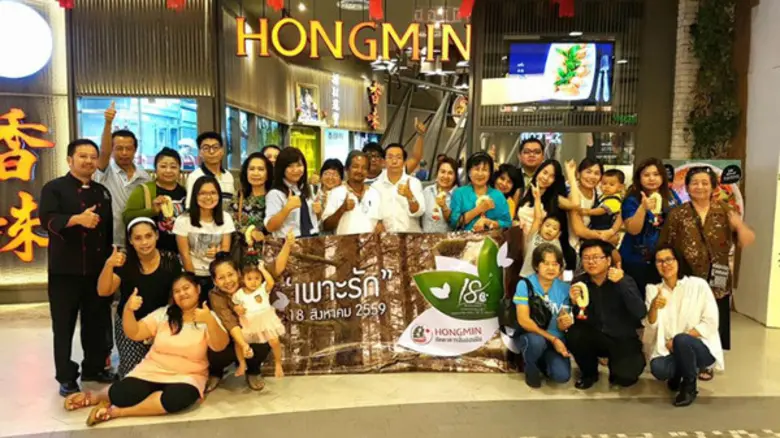 ภัตตาคารจีน ฮองมินและเซ็นทรัลพลาซา บางนา ...