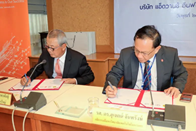 มหาวิทยาลัยเทคโนโลยีมหานคร จับมือ เอไอที พัฒนาไทยแลนด์ 4.0