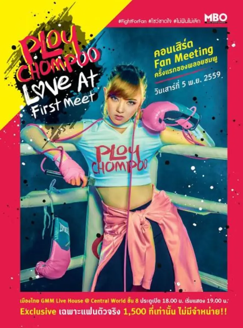 ปล่อยซิงเกิ้ลใหม่ "อาจเป็นเพราะ(Because o...