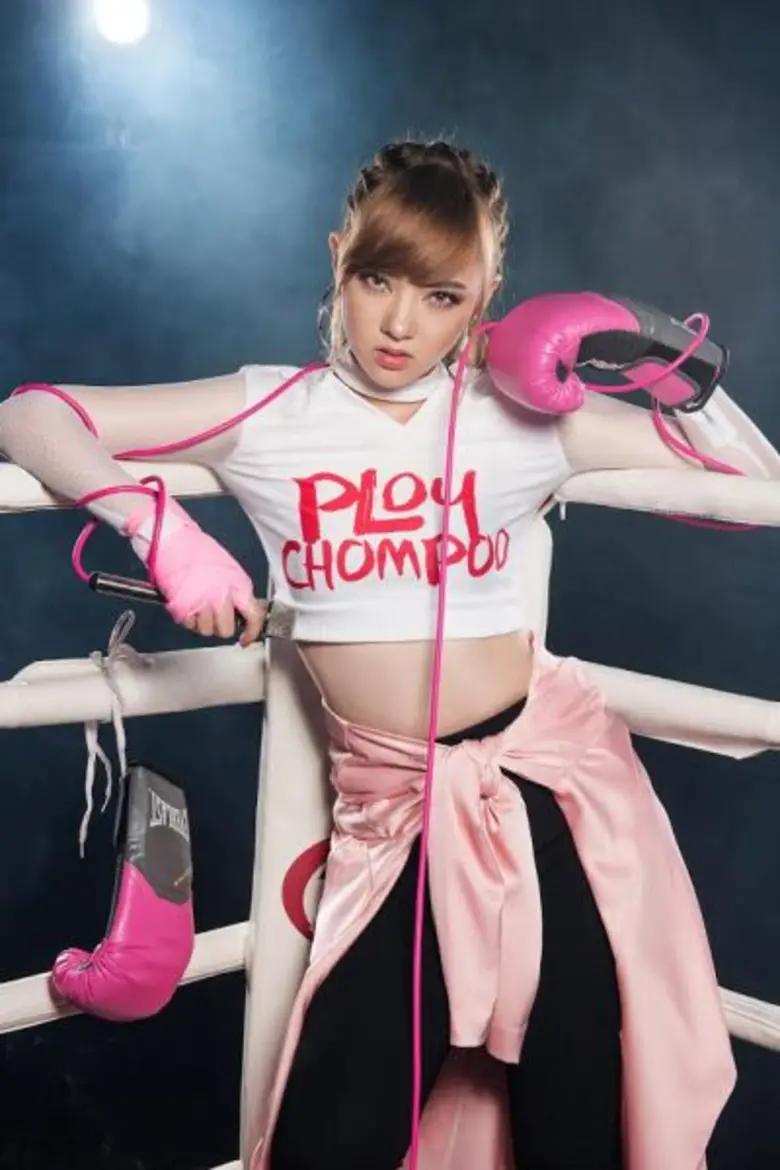 “พลอยชมพู” จัดเต็มพาแฟนฟิน 3 สเต็ป ครั้งแรกในชีวิต ในแฟนมีทคอนเสิร์ต “พลอยชมพู เลิฟ แอท เฟิร์สท มีท”