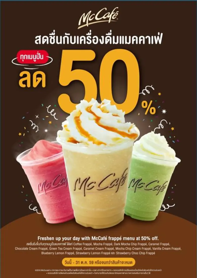 สดชื่นยิ่งขึ้นกับทุกเมนูปั่นเครื่องดื่มแม...