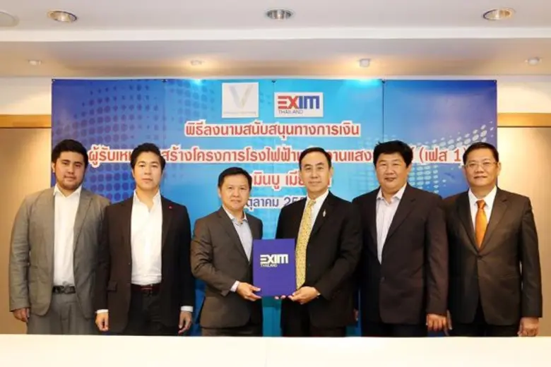EXIM BANK สนับสนุนทางการเงินให้กลุ่มบริษัทวินเทจ วิศวกรรม เป็นผู้รับเหมาก่อสร้างโครงการโรงไฟฟ้าพลังงานแสงอาทิตย์ในเมียนมา