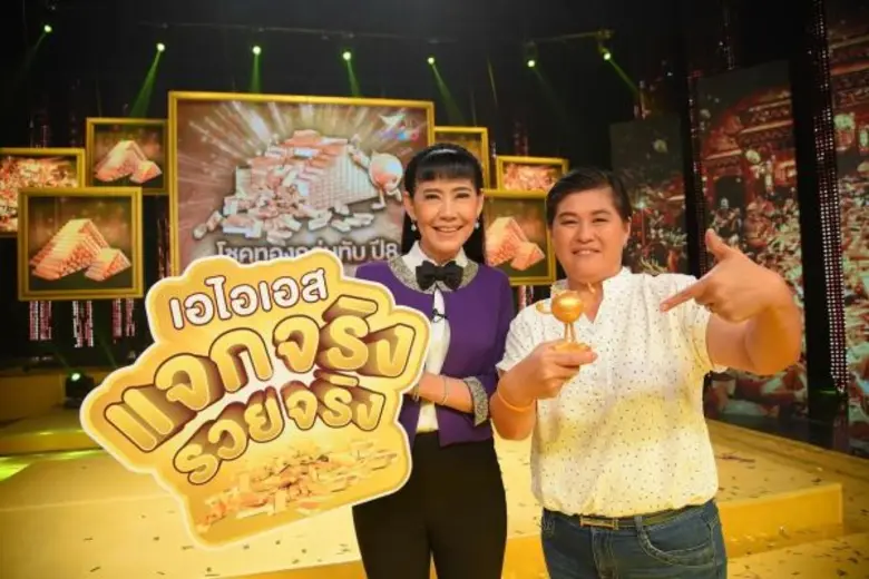 เอไอเอส โดย นางวิลาสินี พุทธิการันต์ ที่ป...