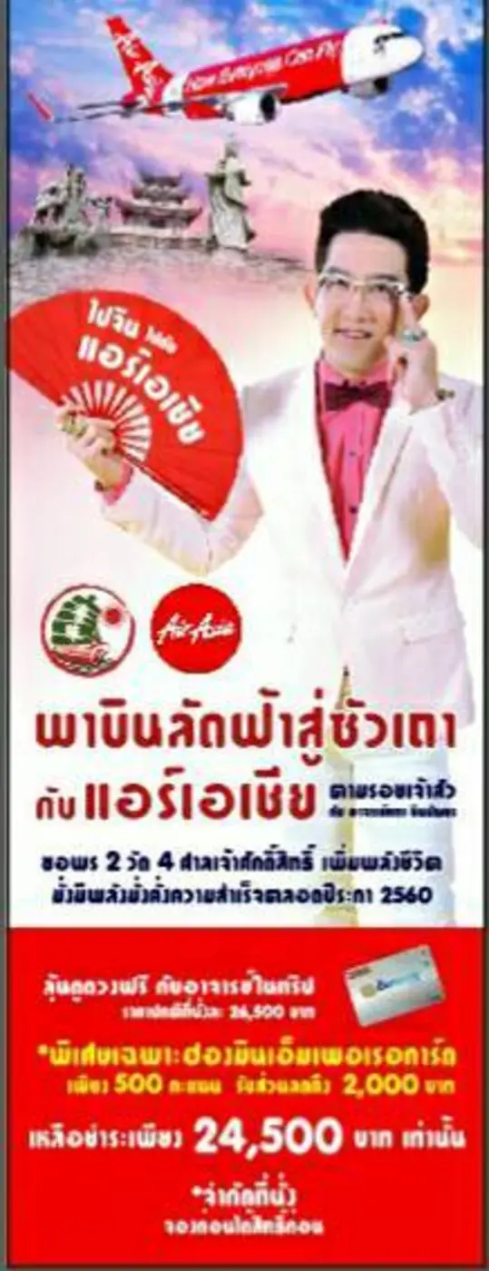 เข้าสู่เดือนสิบ กิจกรรมเดินสายทำบุญเสริมด...