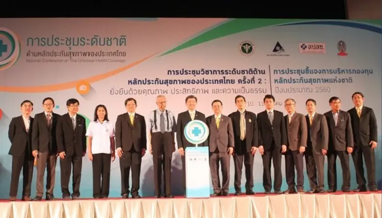 ศ.คลินิก เกียรติคุณ นพ. ปิยะสกล สกลสัตยาท...