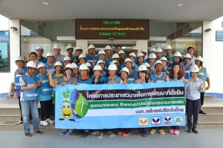 เครือสหวิริยา โดยศูนย์บริหารจัดการและส่งเ...