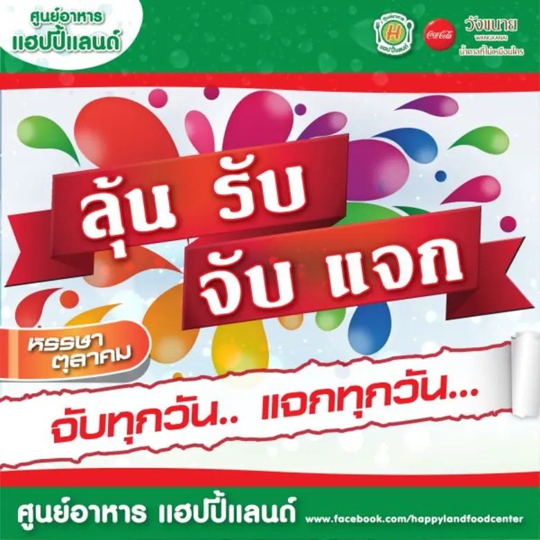 สุดคุ้ม!! ต้อนรับเดือนตุลาคม เพียงซื้อคูป...