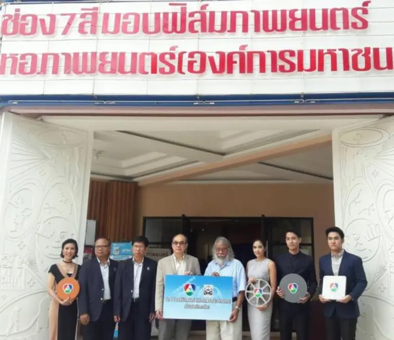 สถานีโทรทัศน์สีกองทัพบกช่อง 7 โดย คุณพลาก...