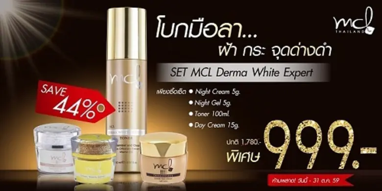 บริษัท หมอจุฬา จำกัด เจ้าของเครื่องหมายกา...