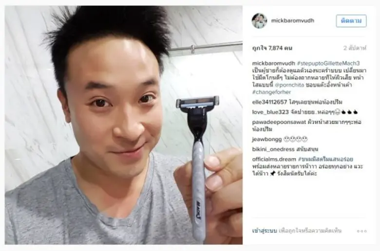 ปฏิเสธไม่ได้เลยว่าการโกนหนวดหรือการแต่งทร...