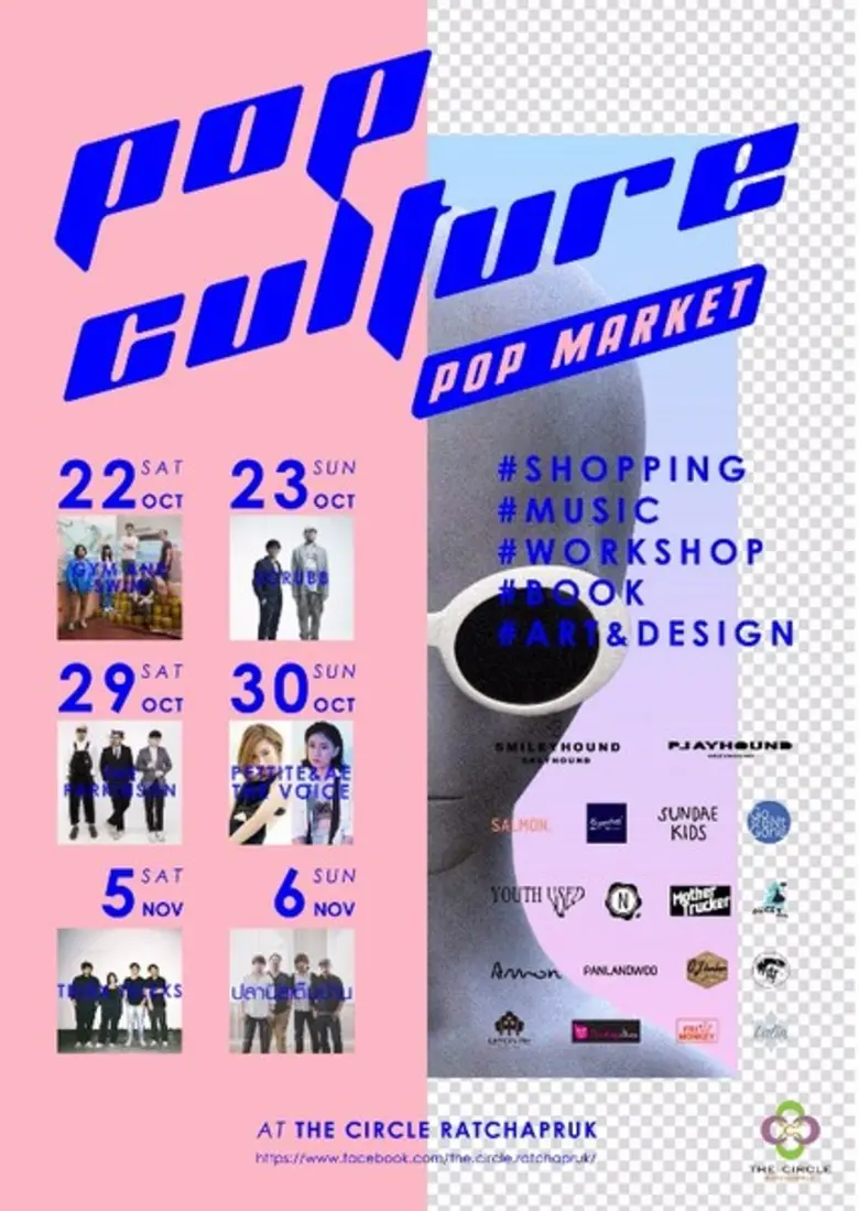 เดอะ เซอร์เคิล ราชพฤกษ์ รวมเสน่ห์ความป๊อป...