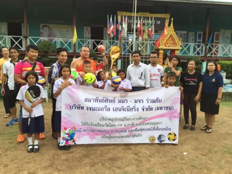 บริษัท เจนเนอรัล เอนจิเนียริ่ง จำกัด (มหา...