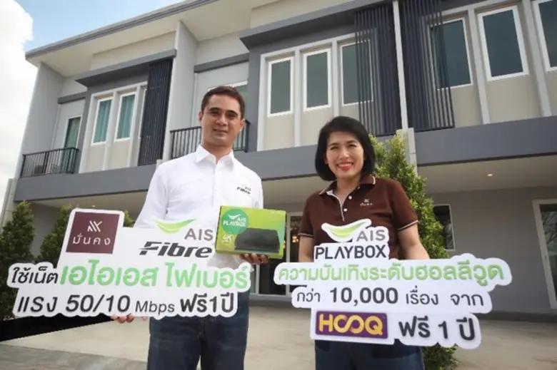 บริษัท มั่นคง เคหะการ จำกัด (มหาชน) จับมื...