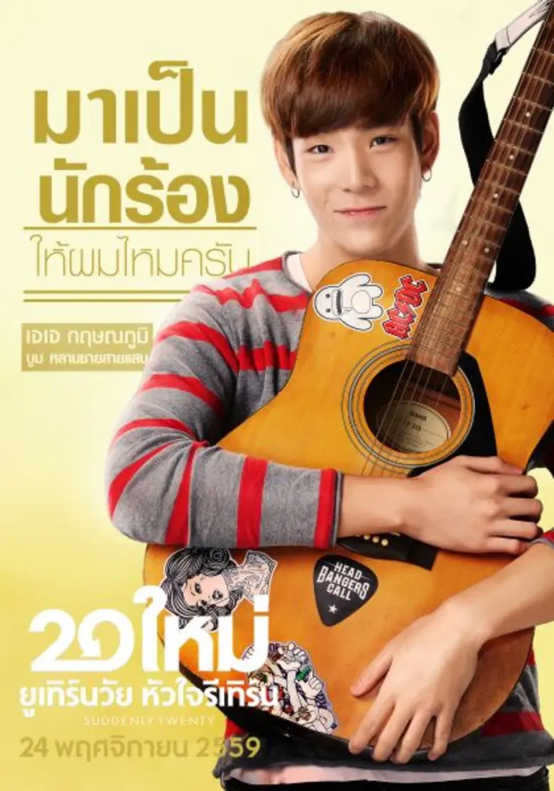 3 วัน ชม , แชร์ , ชื่นมื่น รื่นอุรา ไปถ้ว...