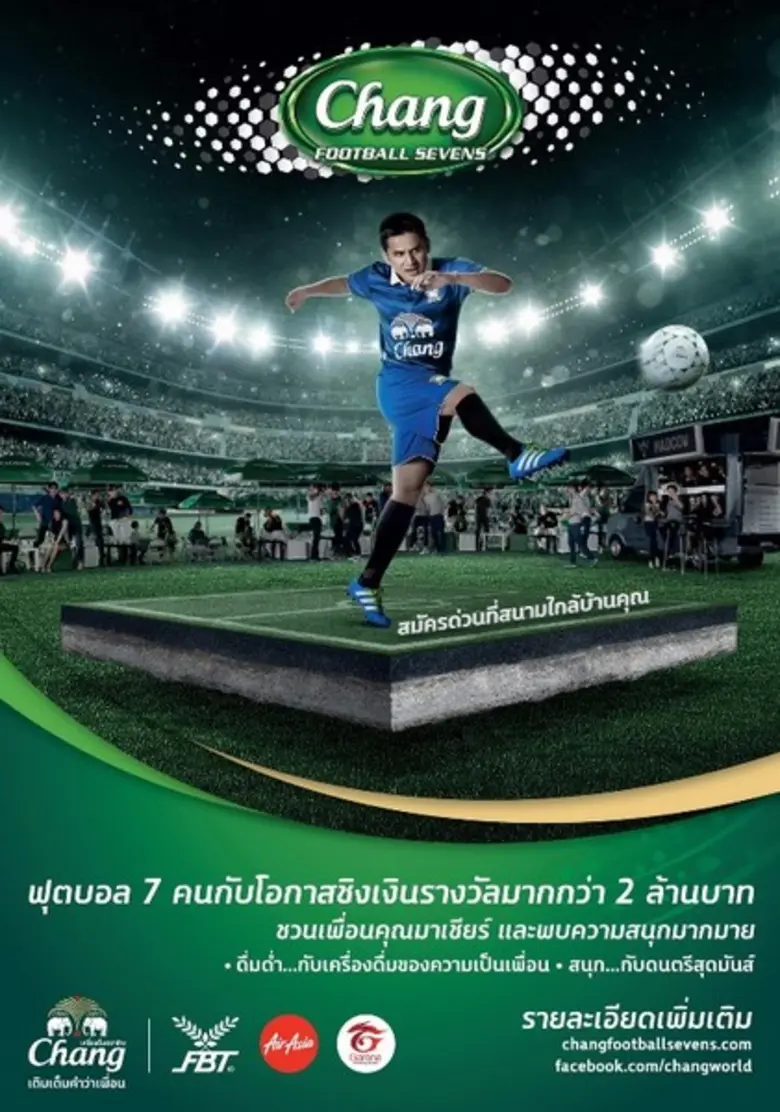 ธรณินทร์ เกียรติชัย ผู้อำนวยการผลิตภัณฑ์ ...