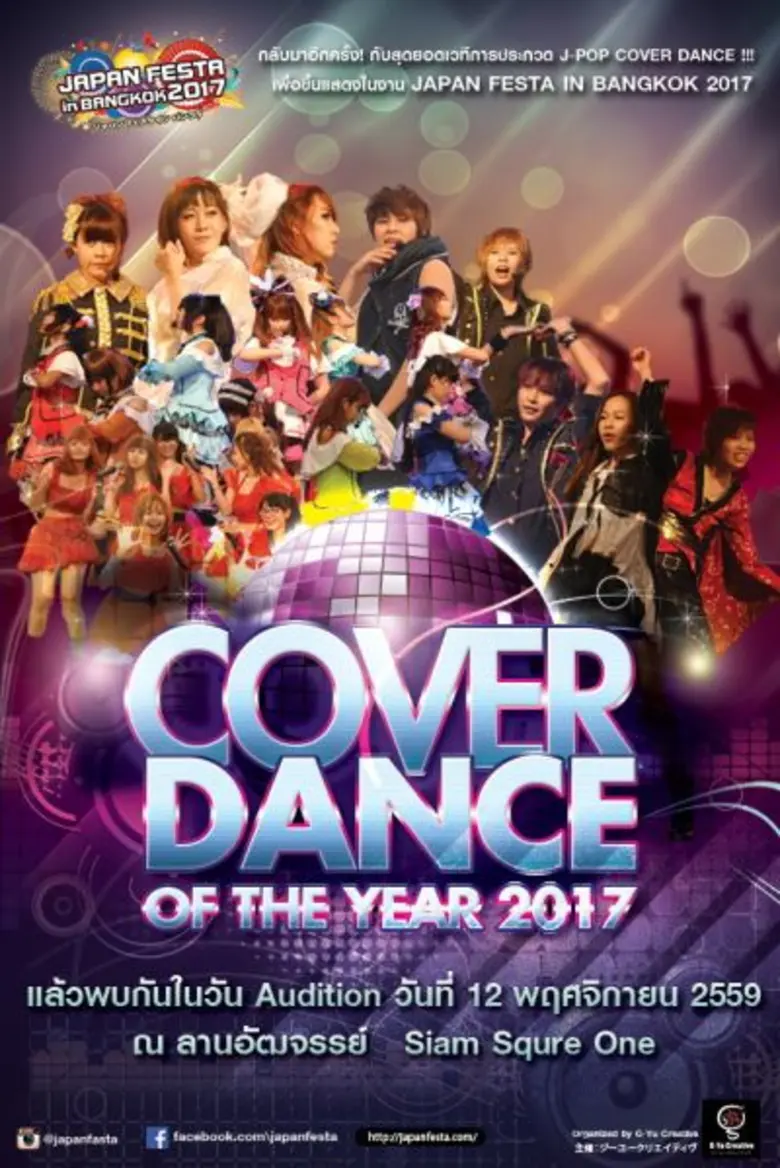 Japan Festa ที่สุดของสายเจ สุดยอดการแข่ง Cover Dance ที่ยาวนานและยิ่งใหญ่ที่สุดในประเทศไทย