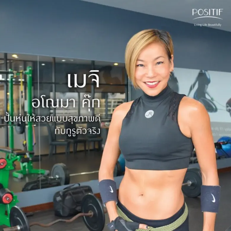 โพสิทีฟ พาสาวๆ ไปร่วมพูดคุยกับ "คุณเมจิ –...