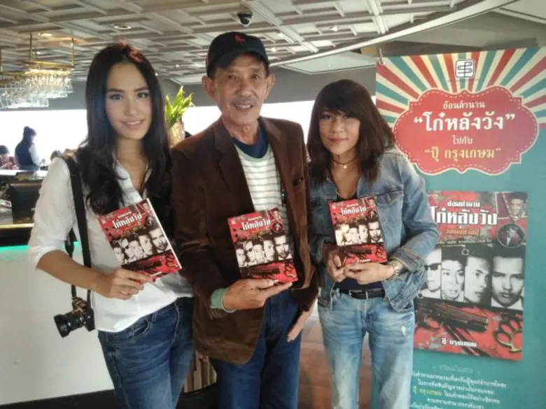 ย้อนรำลึกวังบูรพา ยุค 60s ไปกับ "บรรเจิด ...