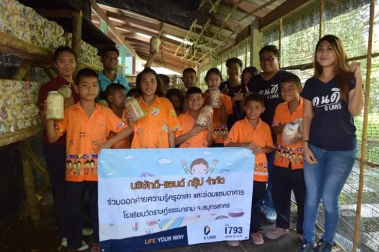 เมื่อเร็วๆ บริษัท ดี-แลนด์ กรุ๊ป จำกัด จั...