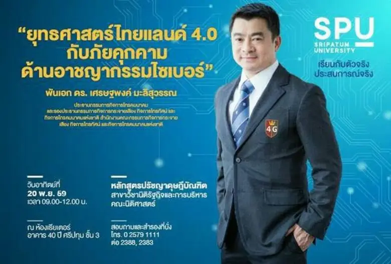 หลักสูตรปรัชญาดุษฏีบัณฑิต สาขาวิชานิติรัฐ...