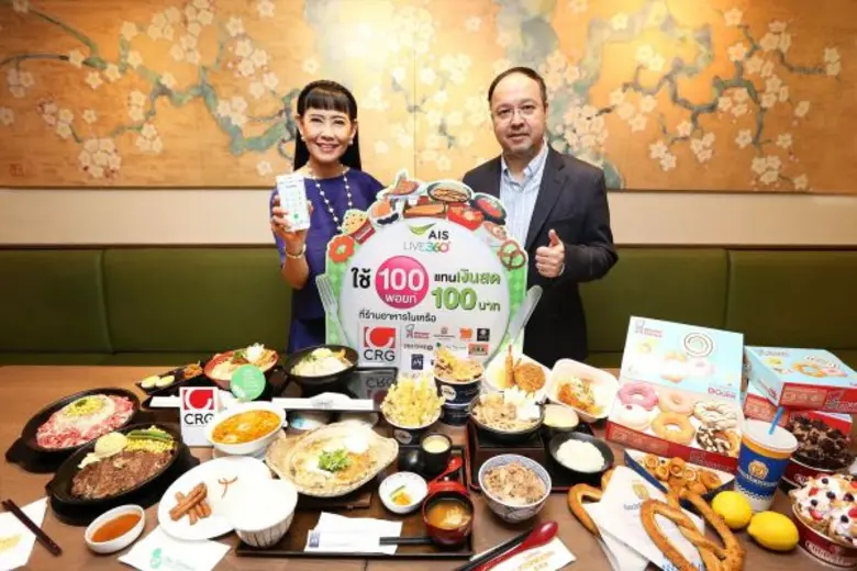 เอไอเอส โดย นางวิลาสินี พุทธิการันต์ ที่ปรึกษา จับม...