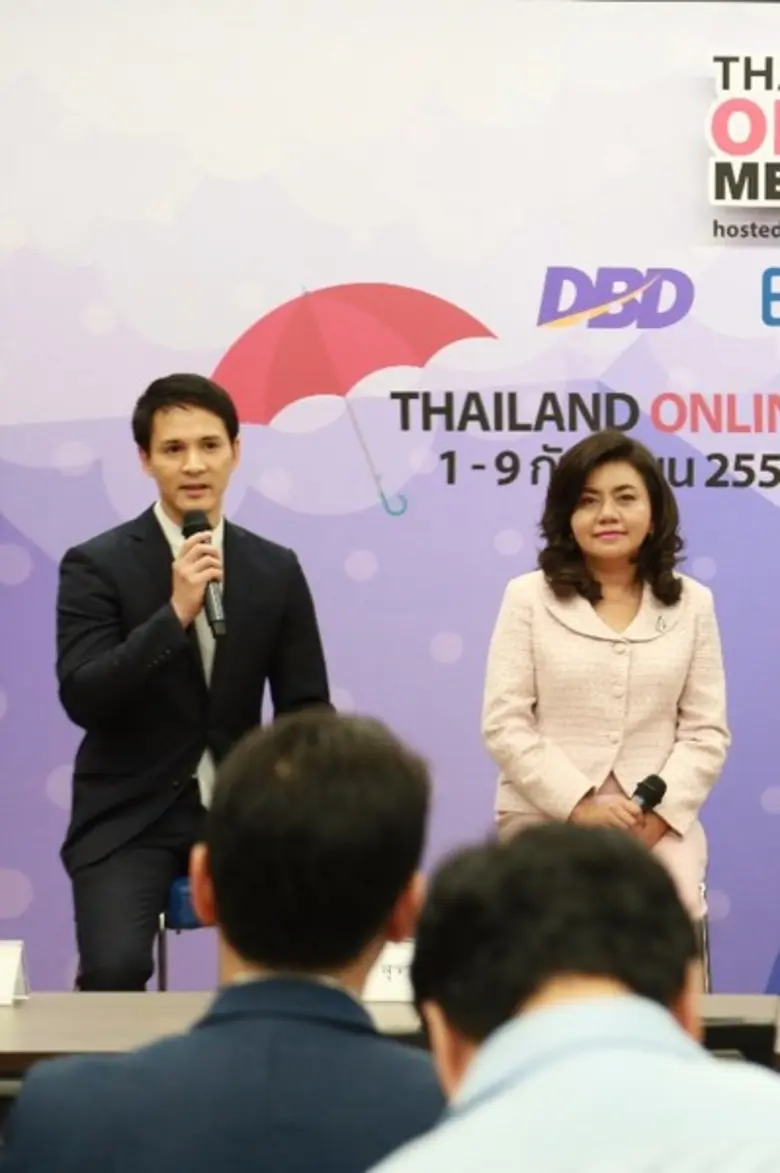 สำนักงานพัฒนาธุรกรรมทางอิเล็กทรอนิกส์ (อง...