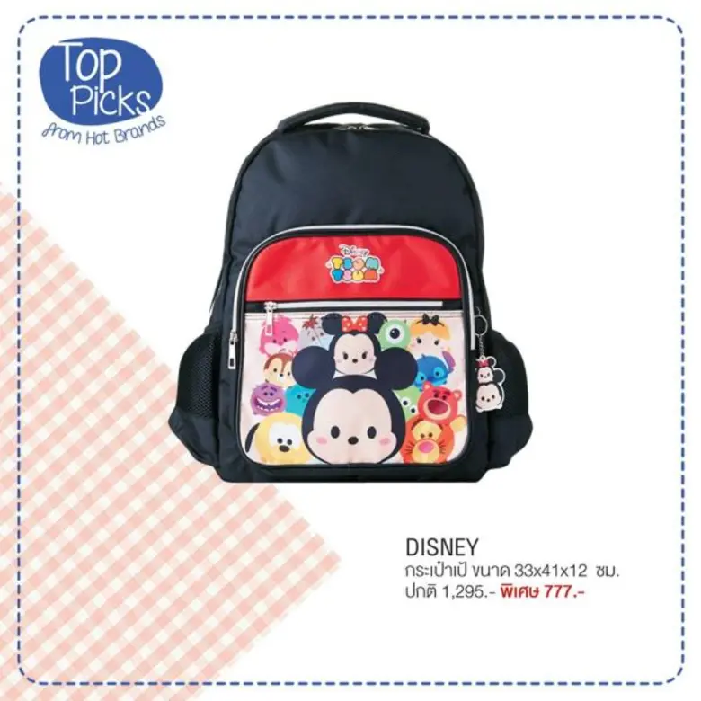 ช้อปฯ สินค้าเด็กที่ห้างเซ็นทรัล/เซน ลดสูงสุด 50%