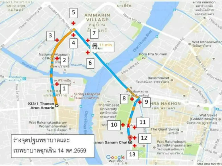 สพฉ.และภาคีเครือข่าย เตรียมความพร้อมในการดูแลประชาชนที่เดินทางเข้ามาแสดงความจงรักภักดีต่อพระบาทสมเด็จพระเจ้าอยู่หัวในพระบรมโกศ