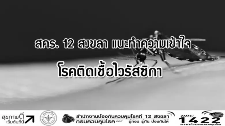 ดร.นายแพทย์สุวิช ธรรมปาโล ผู้อำนวยการสำนั...