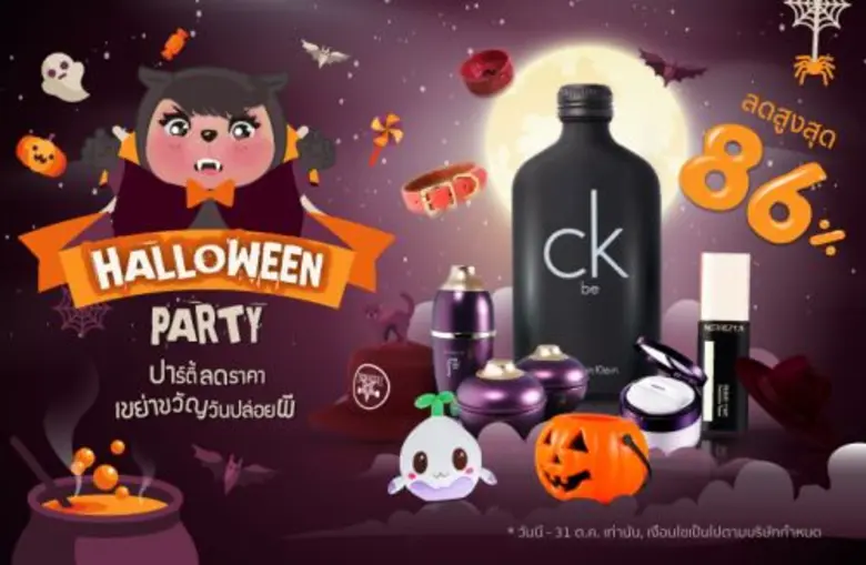 topvalue.com เว็บไซต์ช้อปปิ้งออนไลน์ ถูกจ...