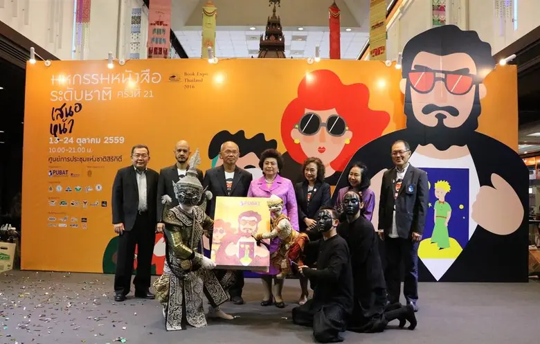 เปิดงานมหกรรมหนังสือฯ ครั้งที่ 21 สุดยิ่งใหญ่  สวนกระแสเศรษฐกิจ!!! สำนักพิมพ์ 406 แห่งขนกองทัพหนังสือลดราคา 15 - 80 % เอาใจนักอ่าน